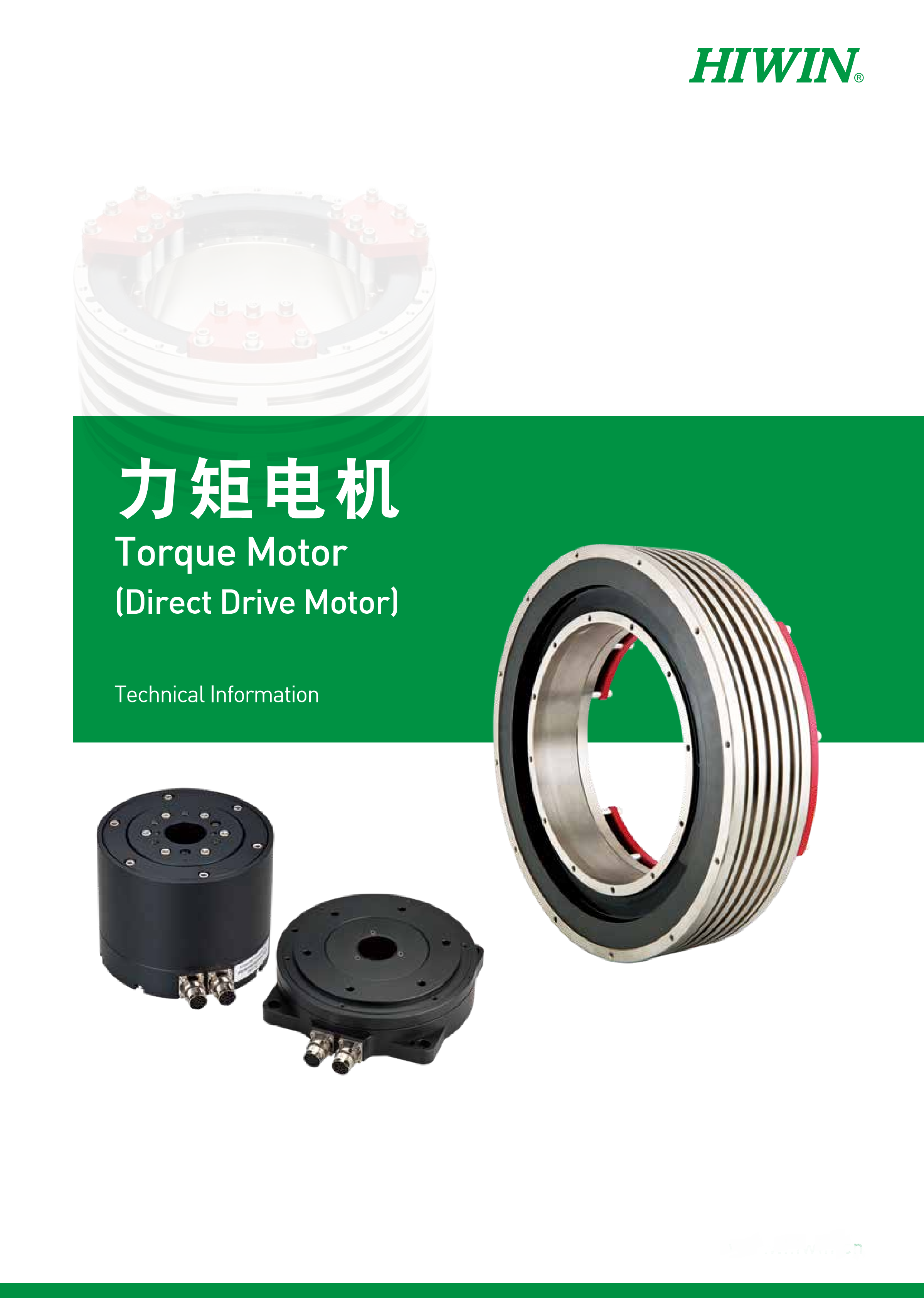 上銀直驅電機TMS3CLG