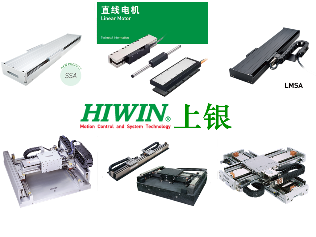 上銀直線電機精度呢？