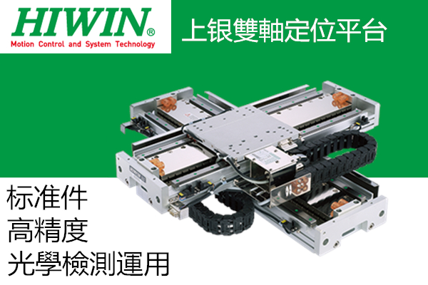 上銀直線電機重現(xiàn)精度可以達到多少呢？