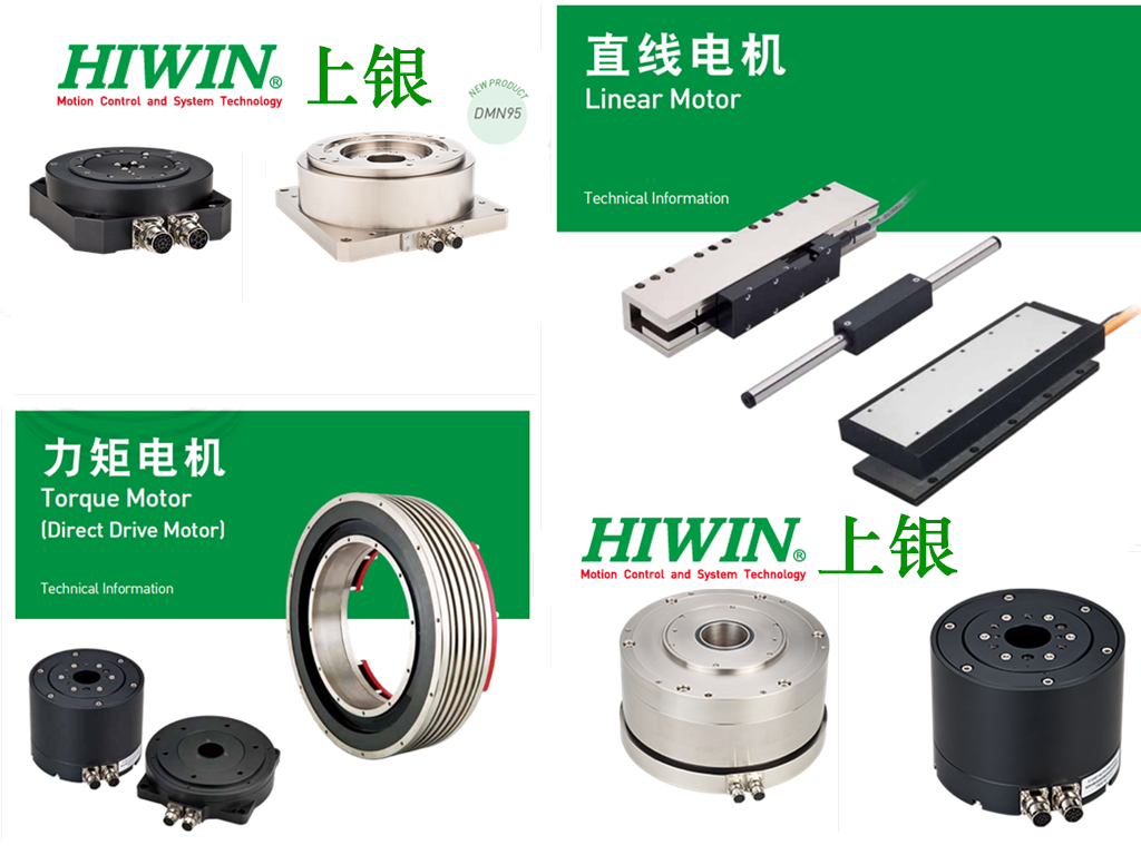 上銀直線電機速度最快多快？ 最慢多慢？