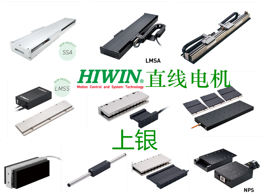 上銀直線電機速度穩定性如何？