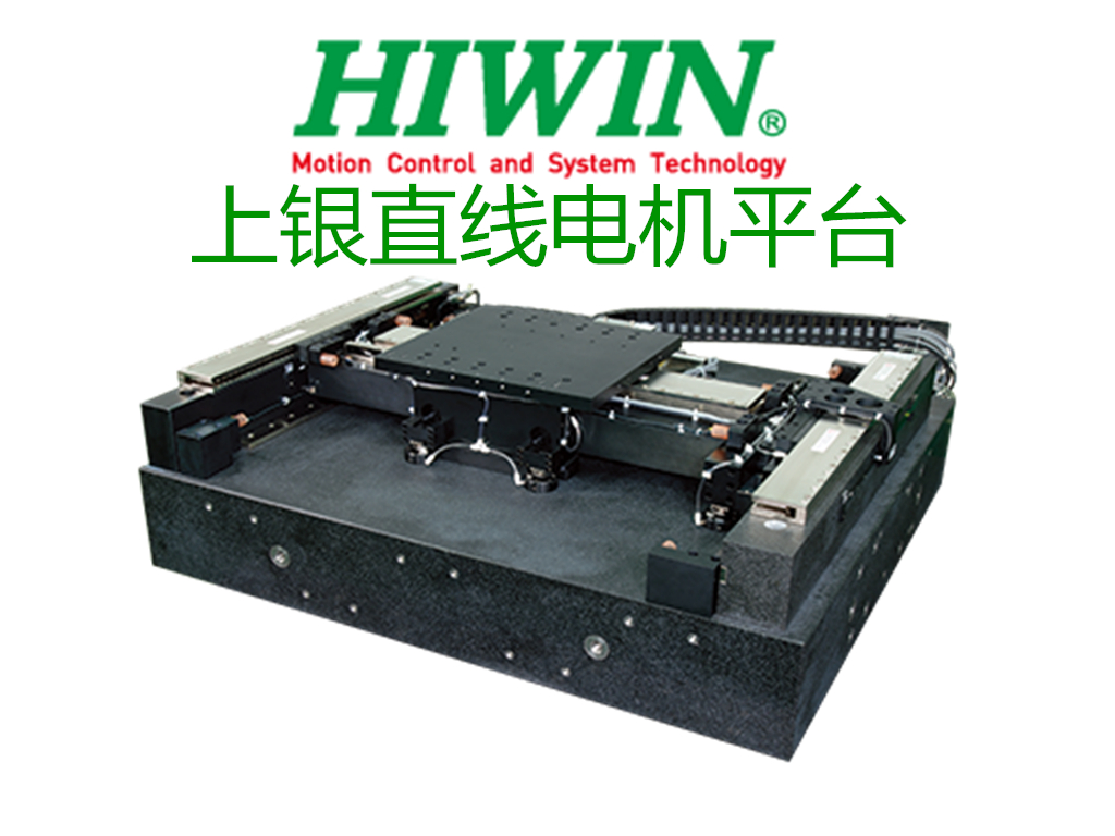 上銀直線電機發(fā)熱問題?