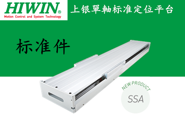 上銀直線電機潔凈室可以使用嗎？使用的環境如何？