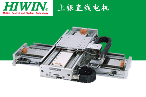 上銀直線電機線性馬達可否當Z軸使用，或者斜放使用？