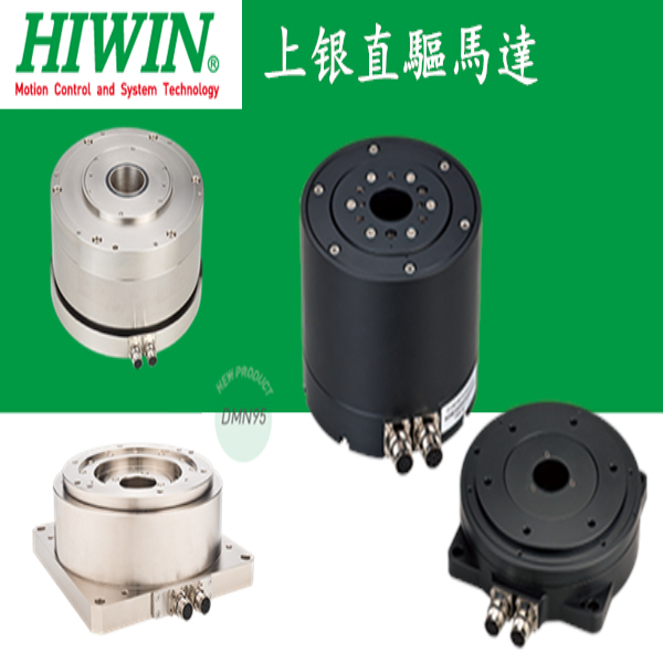 TMX旋轉(zhuǎn)平臺(tái)-DD馬達(dá)