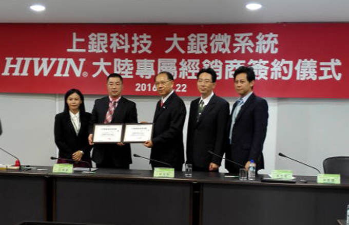 上銀科技授權代理證書簽約儀式現場